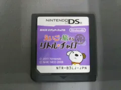 ジャンク 【ソフトのみ】ニンテンドーDS えいごで旅する リトル・チャロ