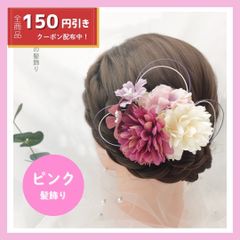 花飾り　レディース　ピンク　紫　派手　派手　コサージュ　ブローチ　ボリューム　和装　新品　未使用　浴衣　髪飾り　クリップタイプ　かんざし　造花　ヘアアレンジ　浴衣　七五三　結婚式　入学式　卒業式　成人式　和装　パーティー　祭り