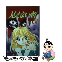 2024年最新】松本洋子 見えない顔の人気アイテム - メルカリ