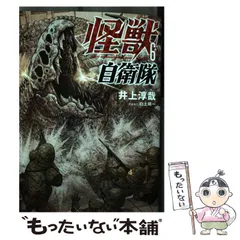 2024年最新】怪獣自衛隊の人気アイテム - メルカリ