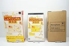 【中古】(未使用･未開封品)TALKMAN式 しゃべリンガル英会話 (マイクロホン同梱版) - PSP