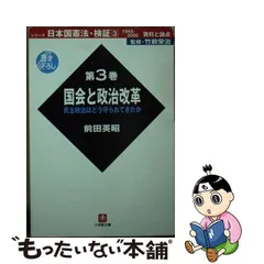 2024年最新】日本国憲法 小学館の人気アイテム - メルカリ