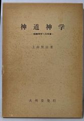 【中古】へなぶり拾遺／曾宮 一念 (著)／文京書房 中古】へなぶり拾遺／曾宮 一念 (著)／文京書房 - メルカリ