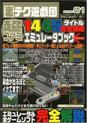 GAMETECH エミュレータ FG0362 GAMETECH - 株式会社ゲームテック ： 製品情報 ＞ 液晶付きFC用