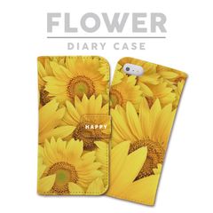 全機種対応 手帳型 スマホケース ひまわり ヒマワリ 向日葵 サンフラワー 花柄 フラワー フローラル iPhone アンドロイド AQUOS Galaxy Xperia Google Pixel arrows OPPO ケース カバー 折りたたみ