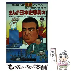 2025年最新】日本史、の人気アイテム - メルカリ