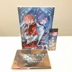 劇場版 ソードアート・オンライン プログレッシブ 星なき夜のアリア 特典3点