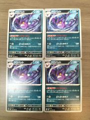 ポケモンカード クロバット 4枚セット sv6a 029/064 U - メルカリ