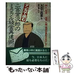 2024年最新】金次郎の人気アイテム - メルカリ