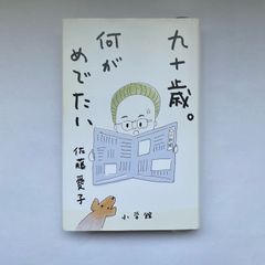 富者の遺言 泉正人著 富者の遺言』｜感想・レビュー - 読書メーター