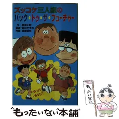 2024年最新】ズッコケ文庫の人気アイテム - メルカリ