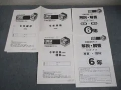 2025年最新】日能研 公開模試の人気アイテム - メルカリ