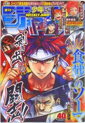 【初版あり】 マジンガーZ 全4巻　永井豪　集英社　ジャンプ 初版あり】 マジンガーZ 全4巻 永井豪 集英社 ジャンプ（2025年
