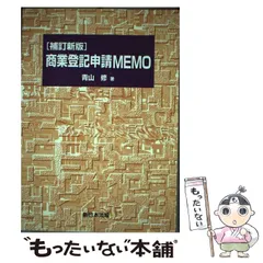 2025年最新】登記申請memoの人気アイテム - メルカリ 2025年最新】登記申請memoの人気アイテム - メルカリ