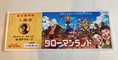超復刻版タローマンカード　21枚セットダブりなし　キラカード1枚込み Amazon.co.jp: タローマン 復刻版 タローマン カード 歓喜