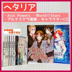 ヘタリア 雑誌 まとめ セット 付録 CD ポスター ヘタリア 雑誌 まとめ セット 付録 CD ポスター - メルカリ