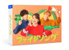 新品未開封】ハロー張りネズミ DVD-BOX 瑛太 (出演) 深田恭子