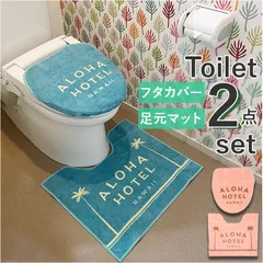 ☆ トイレセット トイレマット セット おしゃれ トイレセット フタカバー 蓋カバー マット 便所マット カバー ふたカバー アロハ ハワイアン雑貨 ハワイ雑貨 インテリア トイレタリー おしゃれ 可愛い かわいいのサムネイル