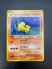 2025年最新】やさしいキュウコンの人気アイテム - メルカリ