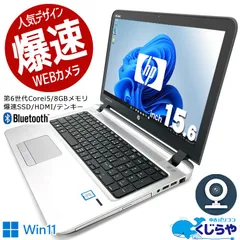 2023年最新】hp probook 450 g1 液晶の人気アイテム - メルカリ