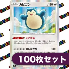 2026年最新】ポケモン カード カビゴン S8bの人気アイテム - メルカリ