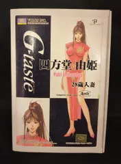 2025年最新】四方堂 由姫の人気アイテム - メルカリ