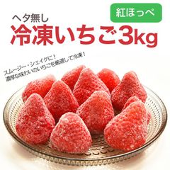あまおう、よつぼしフローズンイチゴ6kg あまおう、よつぼしフローズンイチゴ6kg - メルカリ
