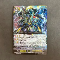 ヴァンガード ファントム・ブラスター・オーバーロード sec ２枚セット ファントム・ブラスター・オーバーロード【SP】{D-BT05/SP03