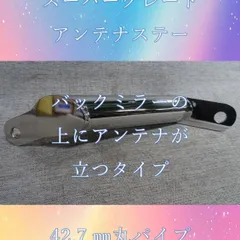 2025年最新】スーパーグレートアンテナステーの人気アイテム