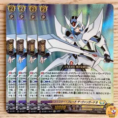 カードファイトヴァンガード！　Pスタン用ブラスターブレードデッキ　スリーブ付き スペシャルシリーズ第2弾「スタートデッキ ブラスター・ブレード