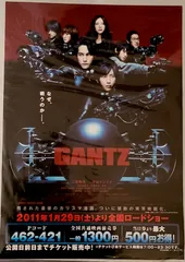 2024年最新】GANTZ ポスターの人気アイテム - メルカリ