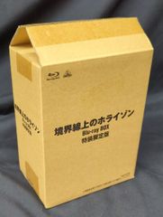 애니메이션 Blu-ray 특장 한정판 경계선상의 호라이즌 Blu-rayBOX
