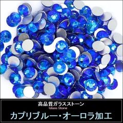 ラインストーン　カプリブルーAB（カプリブルー・オーロラ加工） スワロフスキー・代用 ガラスストーン