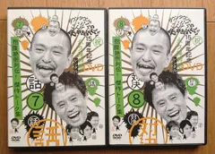 2025年最新】ガキの使い DVD セットの人気アイテム - メルカリ
