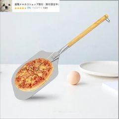パンペストリーピザヘラ用ステンレス鋼ピザピール木製ハンドル