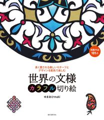 安土城天主 美術模型 本格ペーパークラフト 内藤昌・杉井清二 - メルカリ