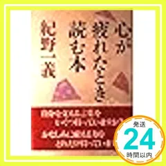 2025年最新】紀野_一義の人気アイテム - メルカリ