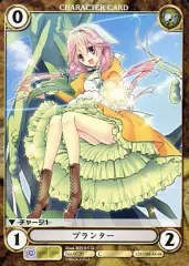 【中古】アクエリアンエイジオルタナティブ No.0720[C]：プランター