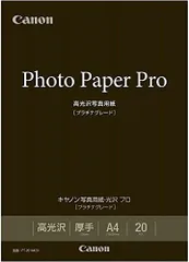 2024年最新】Canon 写真用紙 光沢 プロの人気アイテム - メルカリ