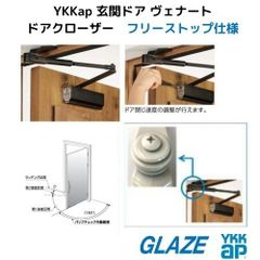 ねじ式フリーストップ タイプ　玄関ドアクローザーの交換・メンテナンスに YKKap ドアクローザー フリーストップ仕様 DCU36　6K19799 玄関ドア用 ヴェナート・プロント ブラック・マットステン　VENATOD30　　RYOBI　リョービ