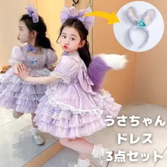 2025年最新】ステラ ルーコスチューム ロリータの人気アイテム