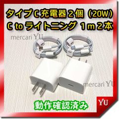 1mケーブル＆PD 20W急速充電器セット【計4点】 iPhone USBタイプC充電器 純正品同等 新品 コンセント typeC ACアダプター ライトニングケーブル <管理番号：Rk>