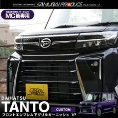 【値下げ】純正新品タントカスタムLA650後期メッキパーヅ3点新品純正 タント (Z)メッキパックC「ダイハツ純正用品」タントカスタム LA650S