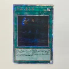 深淵の宣告者【20thシークレット】{SOFU-JP063}《魔法》
