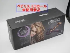 2025年最新】babyliss 新品の人気アイテム - メルカリ