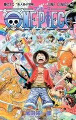 【中古】少年コミック ONE PIECE(62) / 尾田栄一郎