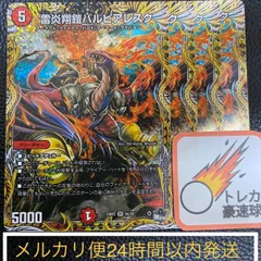 2025年最新】バルピアレスク 4枚の人気アイテム - メルカリ
