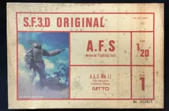 2025年最新】sf3Dの人気アイテム - メルカリ