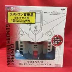 【未開封品】一番くじラストワン賞 ガンダムヘッドバンクver.アムロ 貯金箱 激レア！】新品未開封 一番くじラストワン賞 ガンダムヘッド
