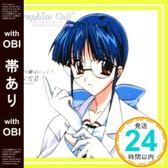 Amazon.co.jp: セラフィム・コール ― ミニ・サウンドトラック